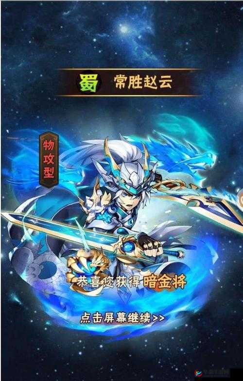 少年三国志2，赵云孤身一人救阿斗的传奇故事