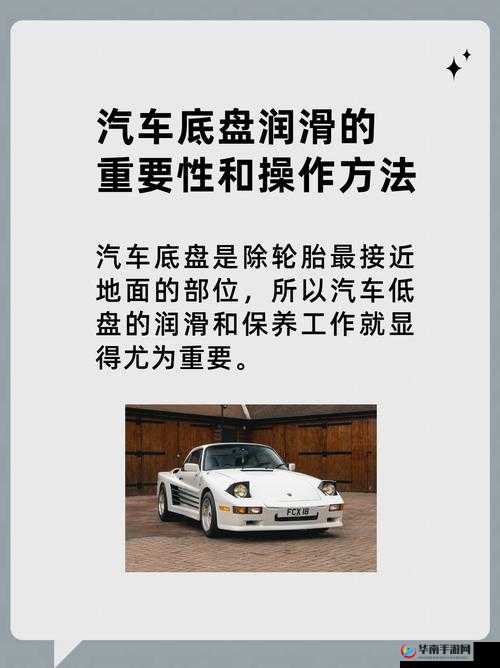打底盘：关于汽车底盘维护与保养的重要性探讨