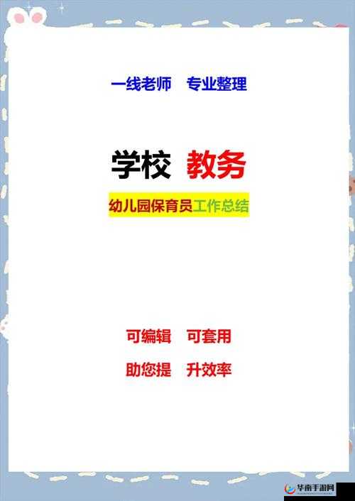 幼儿小孩网官方版:为孩子成长提供优质内容和服务的平台