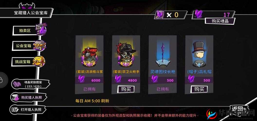 失落城堡流浪格斗家套装，资源管理、高效获取与价值最大化