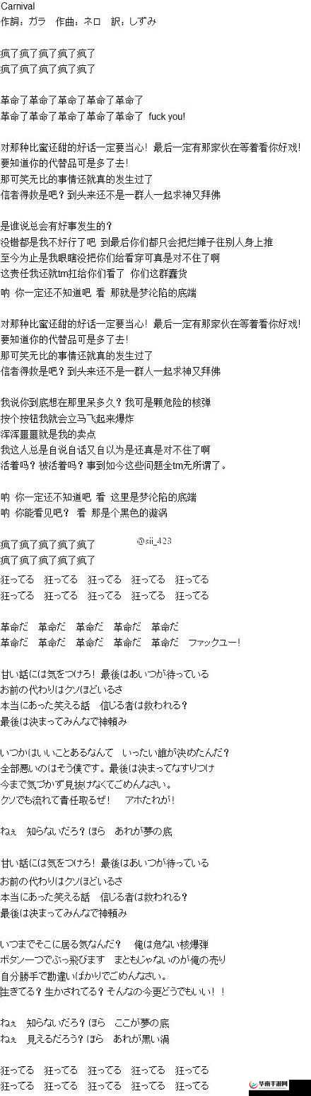 いつまでも変わらぬ愛を歌詞翻訳:永恆不變之愛的真諦解讀