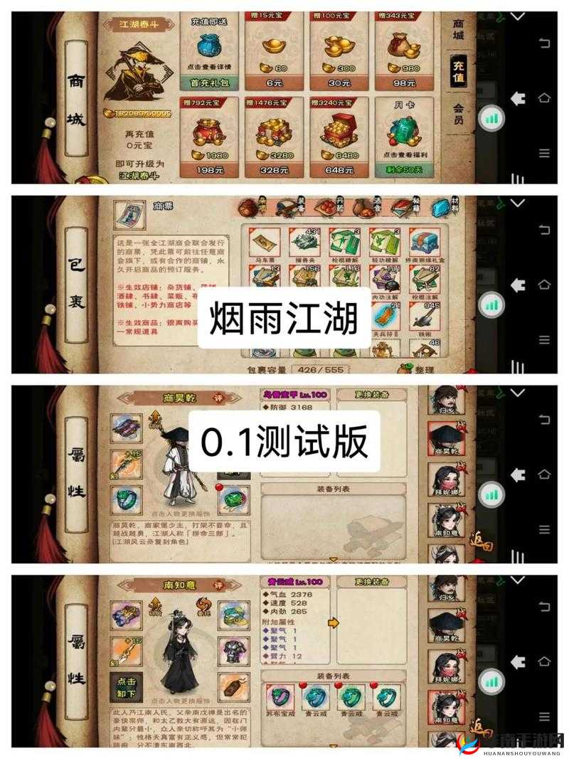 烟雨江湖探秘，行货商人出现位置大揭秘