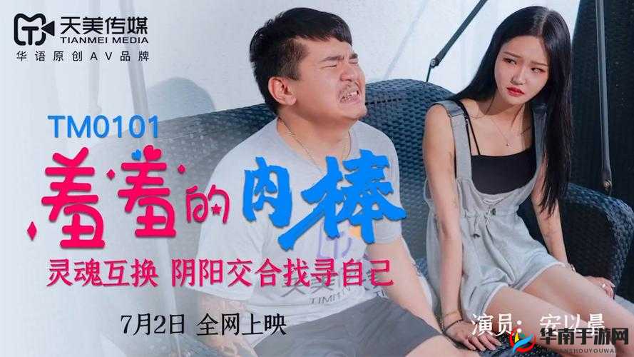 免费精东传媒 VS 天美传媒:影视娱乐界的双雄对决