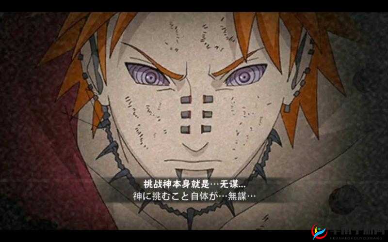 火影忍者忍者佩恩修罗道的奥义技能名为——阿修罗形态