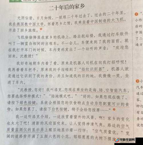 两个人一前一后地围绕着我展开的奇妙经历