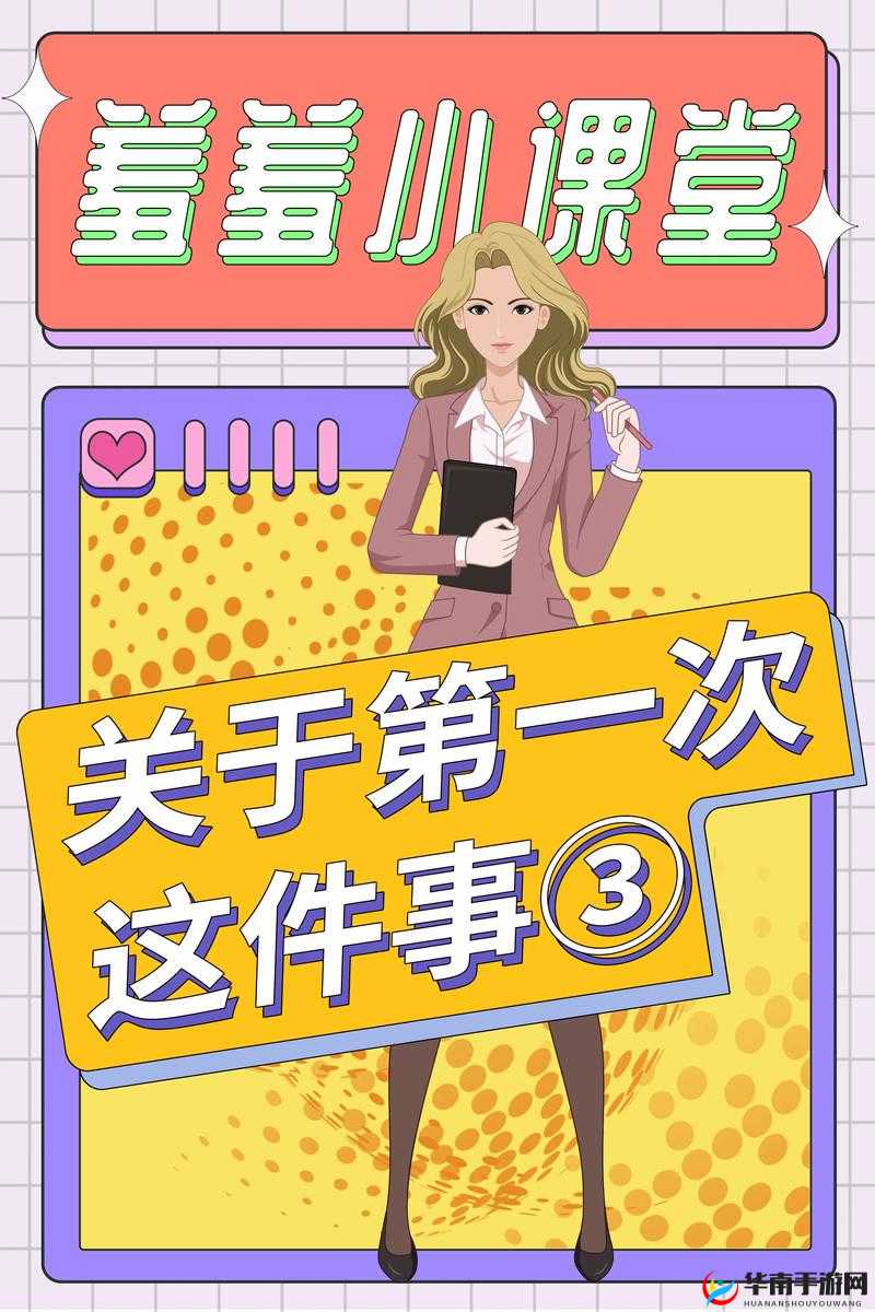 97 日日碰人人模人人澡分享吧:探寻别样精彩与刺激