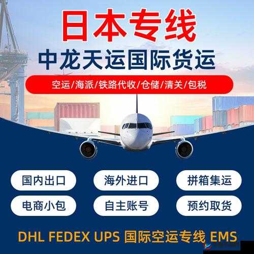 日本 FBA 专线双清：一站式服务，高效清关，降低成本