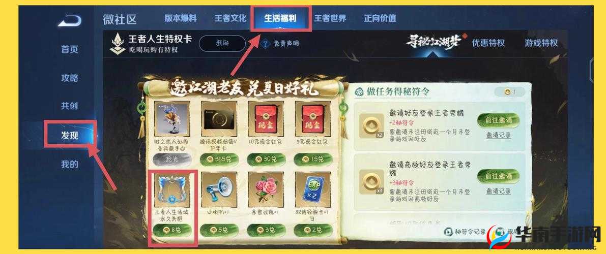 王者荣耀收集活动道具玫瑰可兑换的头像框叫什么呢？3月11日每日一题深度解析