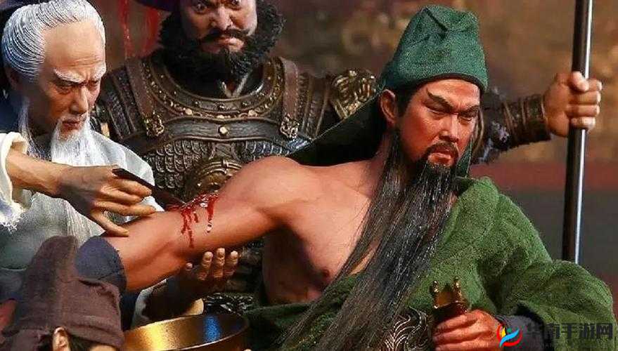 刮骨疗伤,关羽的英勇与坚毅