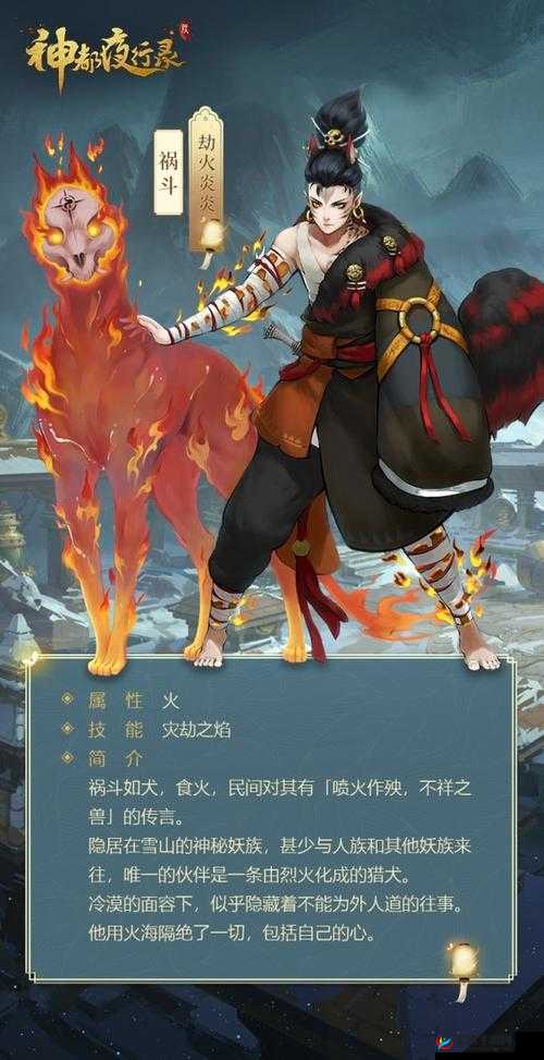 神都夜行录3月10日谜题揭秘，毕方鸟的不祥之兆