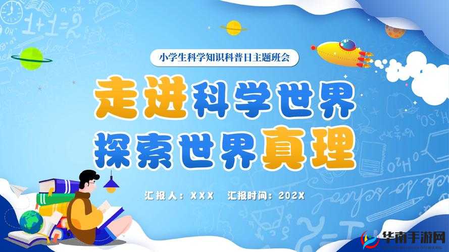 以后探索免费的 PPT 直播站:带你走进精彩的 PPT 世界