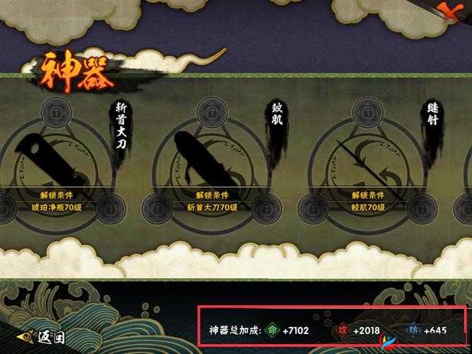 火影忍者3月10日每日一题，鲛肌70级后解锁什么？