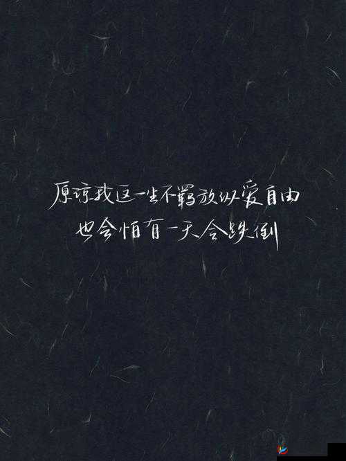 任你躁任我躁：我们就是如此不羁放纵爱自由
