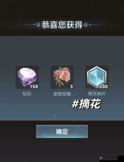 王者荣耀3月10日每日一题揭秘,玫瑰兑换惊喜道具