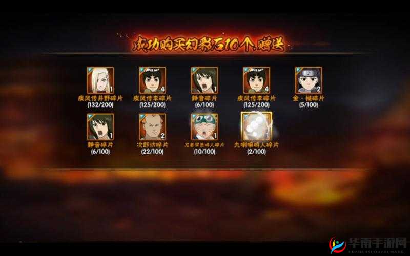 火影忍者通关精英副本36关可以获得哪位忍者的碎片