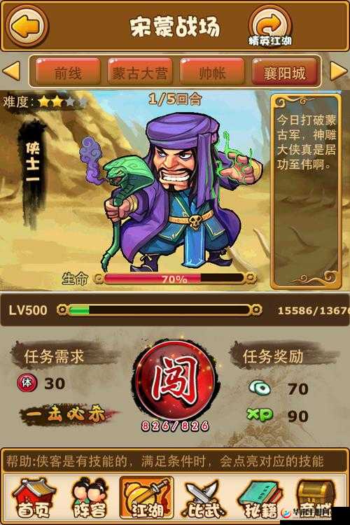 比武招亲活动，襄阳NPC开启的关键角色与资源管理