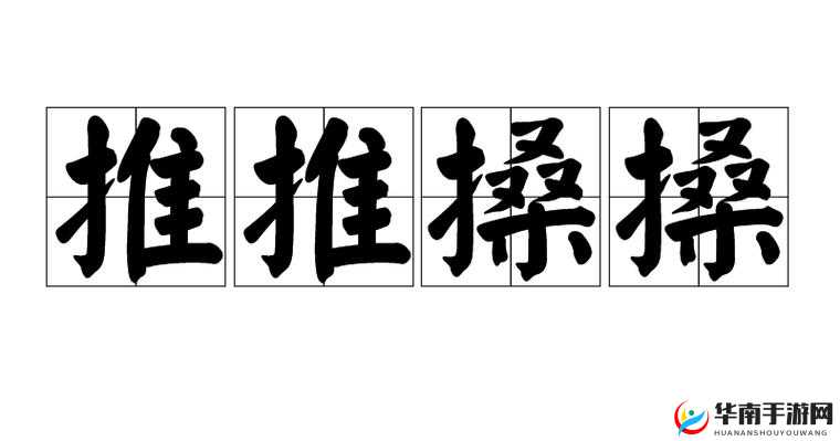四川 W 搡 BBB 搡 WBBB 搡：独特的地域文化现象探讨