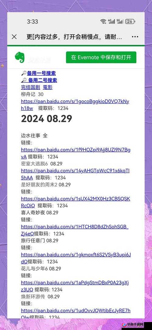 大地资源中文在线观看免费版：精彩影视资源一网打尽