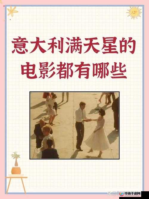 意大利满天星真刀实战：精彩绝伦的格斗对决