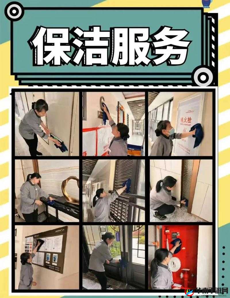 保洁阿姨：给钱就做服务吗？