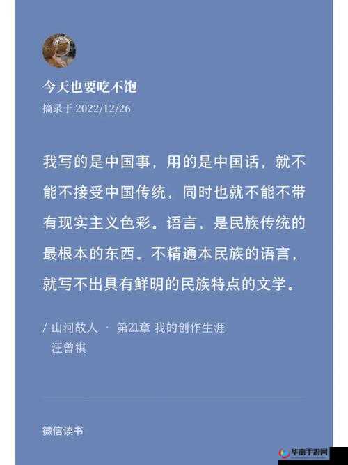 GOGOGO 大胆人文艺术创作的背后秘密:深度解析创作思路与情感表达