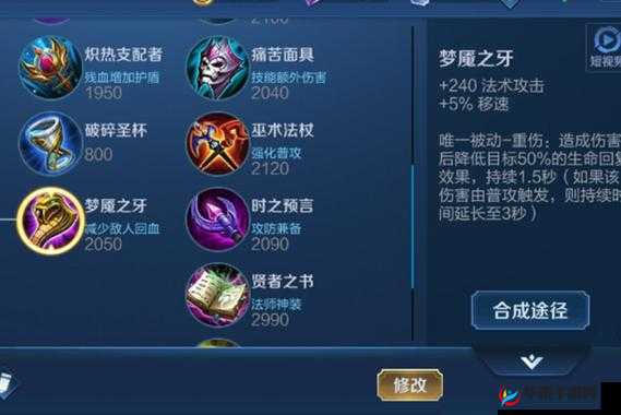 制裁与梦魇,王者荣耀中的双刃剑