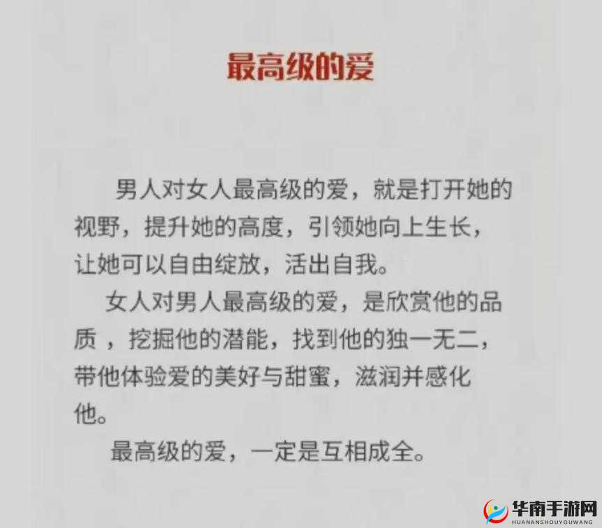 一品道爱爱：探索独特爱的世界与体验