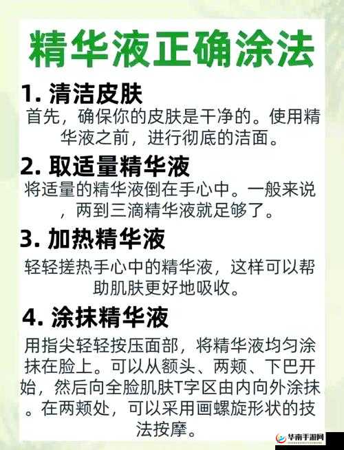 女生一次可以吃多少精华液：合理使用才是关键