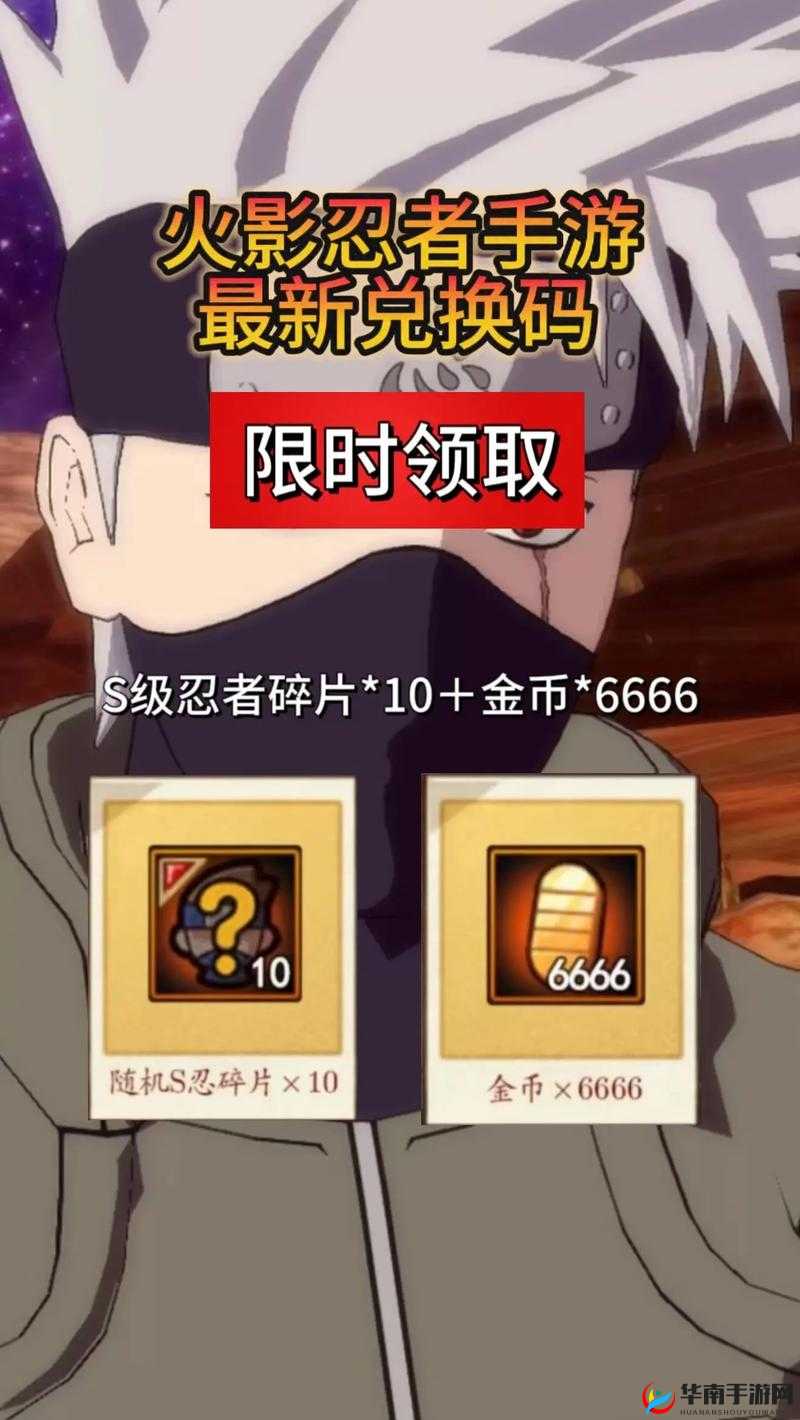 火影忍者手游，每日分享与金币获取深度解析