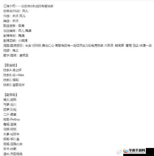 剑侠情缘忘忧剧场我没有告诉他，我喜欢他，特别喜欢！的同人歌探析