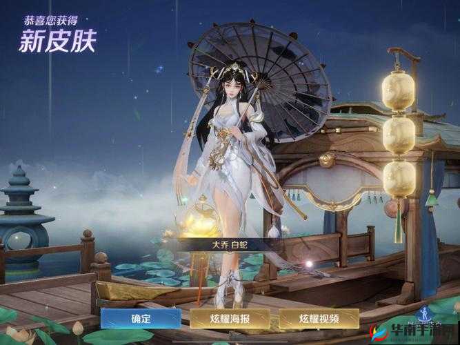 王者荣耀大乔-白蛇皮肤专属个性动作揭秘