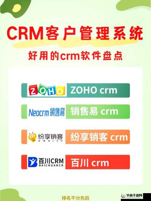 国产永久免费 CRM 系统有哪些及其相关优势特点介绍