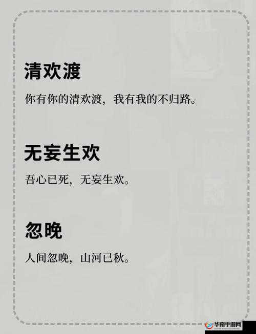 师父不可以限弥弥合欢宗背后的隐秘故事