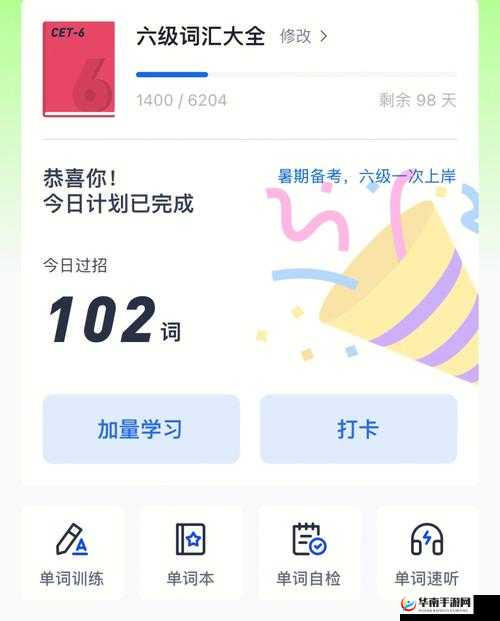 坐在教授鸡扒上背单词的别样学习体验