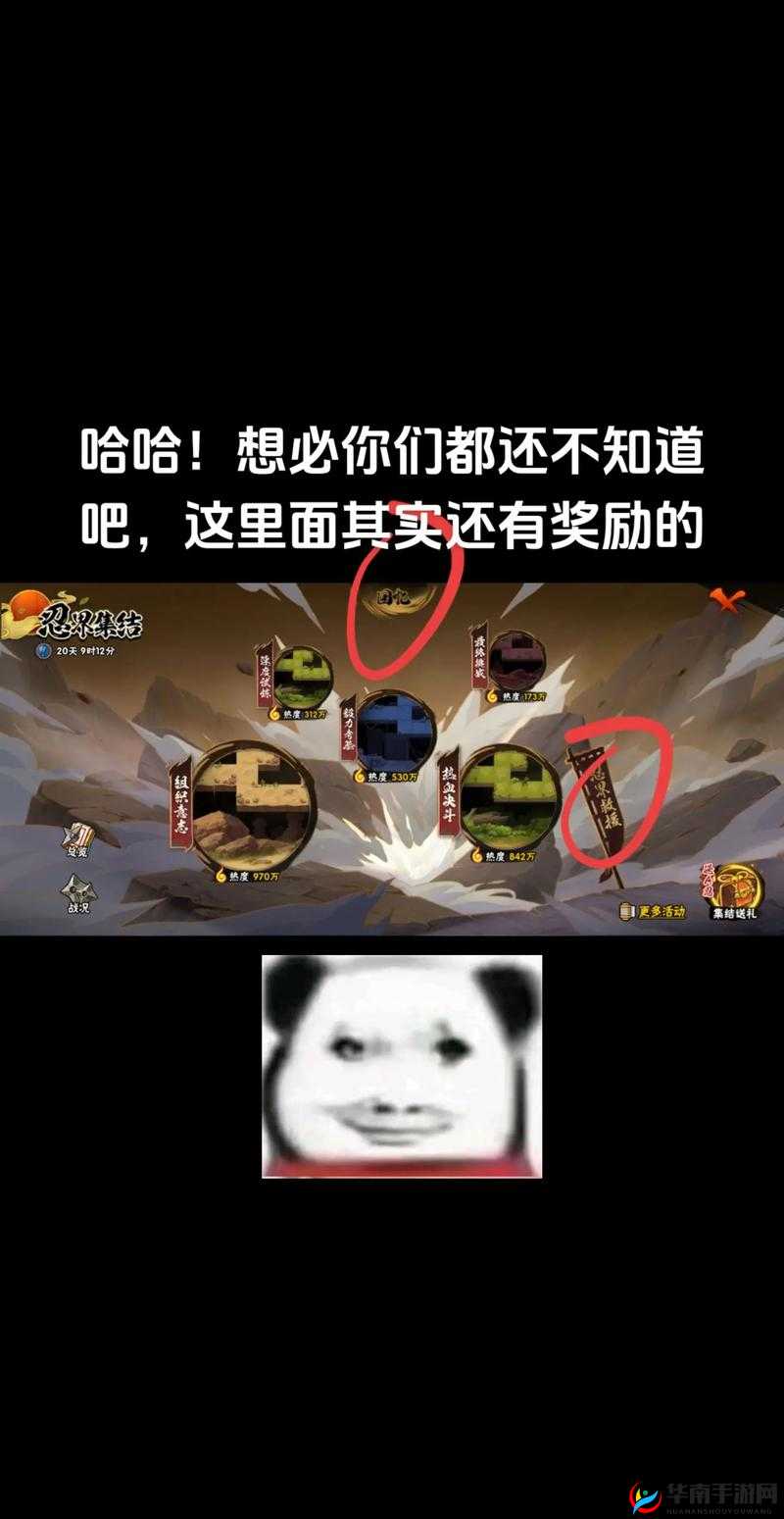 在探讨火影忍者手游中小队突袭玩法的奖励是否包含声望或铜币这一问题时,我们首先需要明确小队突袭这一玩法的核心内容和奖励机制。通过详细分析游戏内的设定、玩家经验以及官方发布的信息,我们可以得出准确的结论。