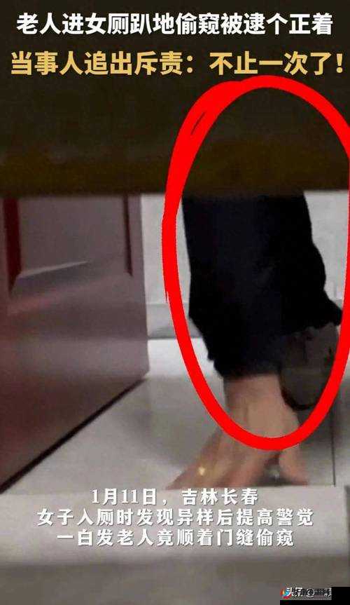 偷窥厕所的真实故事：令人震惊的道德沦陷