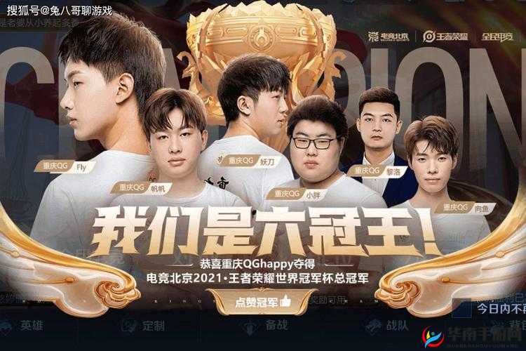 王者荣耀3月18日KPL春季赛揭幕战，重庆QGhappy对阵哪一支队伍？