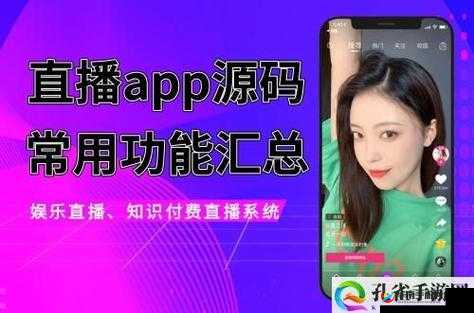 富二代旧版 APP 下载安卓：畅享独特体验不容错过