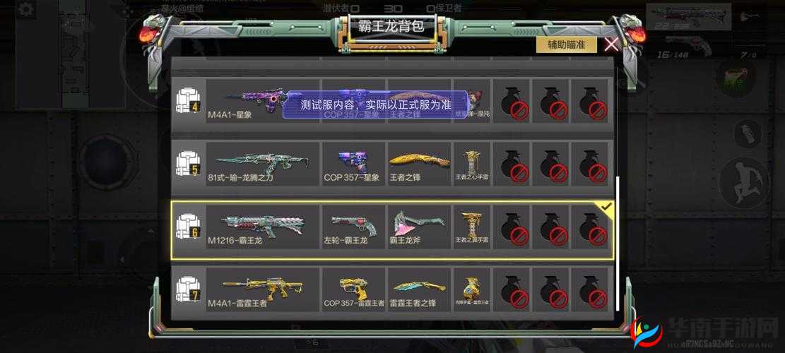 穿越火线手游CFM的背包切换功能详解