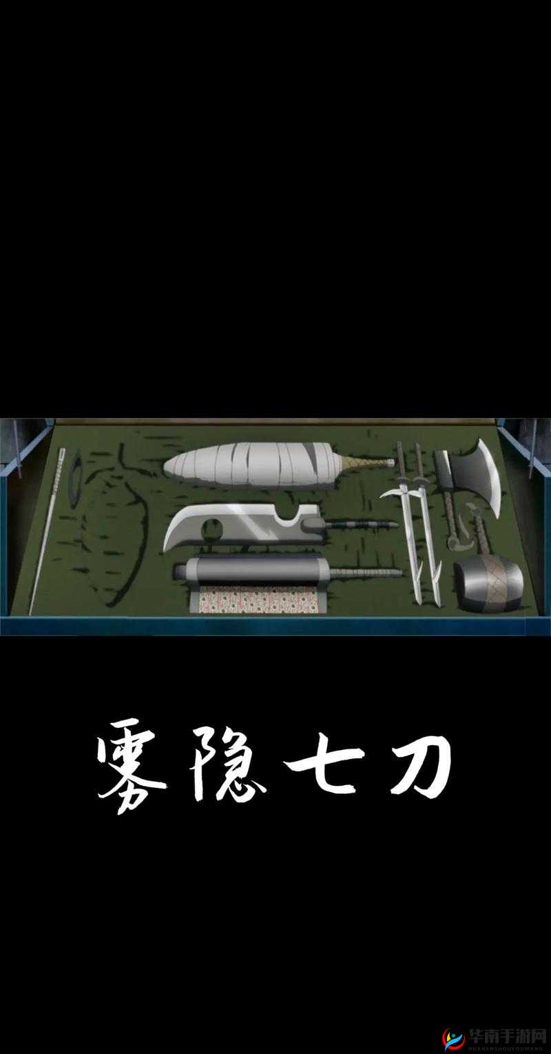 火影忍者忍刀平目鲽的现役使用者是哪位忍者