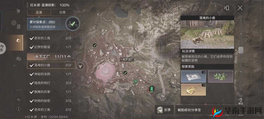 探索未知，在明日之后中寻找生存的意义