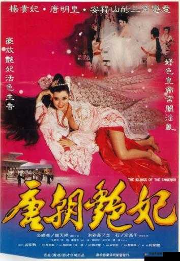 古装伦理三级片：97 麻豆古代的禁忌诱惑