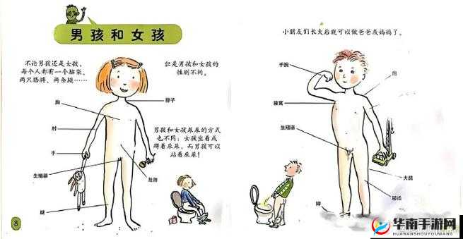 差差差很疼 30 分钟无遮掩:被忽略的性教育话题