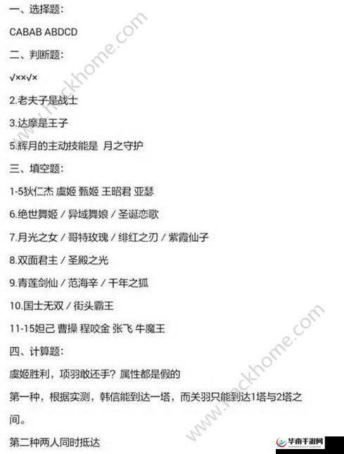 王者荣耀2020年3月每日一题答案汇总