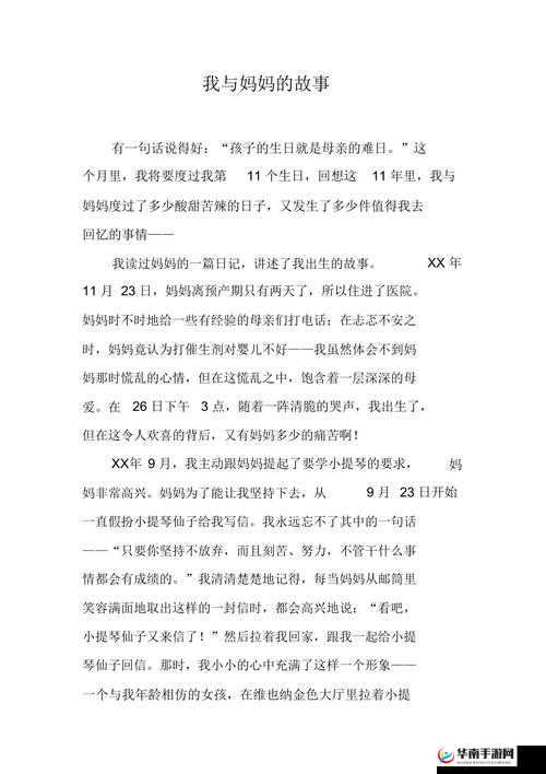 亲情会高敏与高虎之间的那些故事