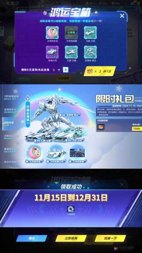 QQ飞车手游2月27日至2月31日累登活动详解,白泽战甲鸿运宝箱获取数量探究