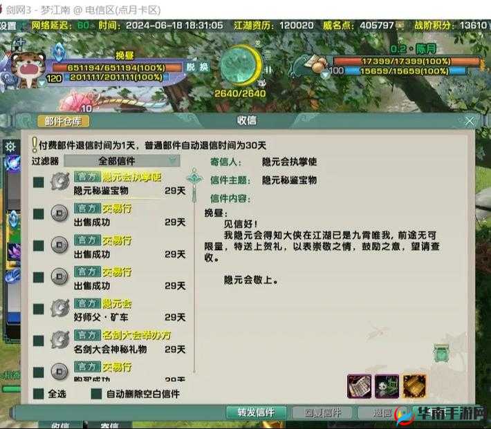 剑侠情缘，战斗力提升全攻略