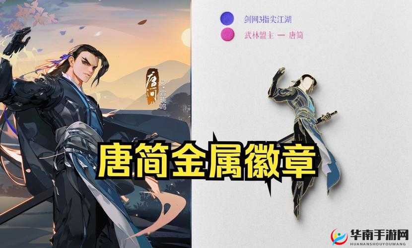 剑网3指尖江湖唐简，名剑分数获取与资源管理策略