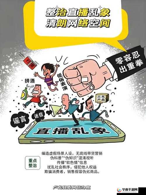 娱乐至死：揭秘低俗网络直播背后的真相