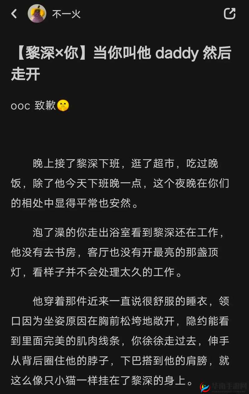 当你告诉黎深不用戴：背后的故事与深意解析